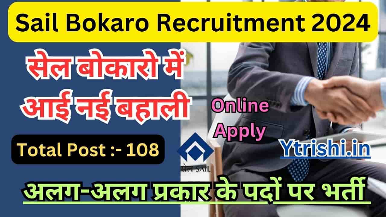 Sail Bokaro Recruitment 2024 : SAIL Recruitment 2024 Notification Out ...