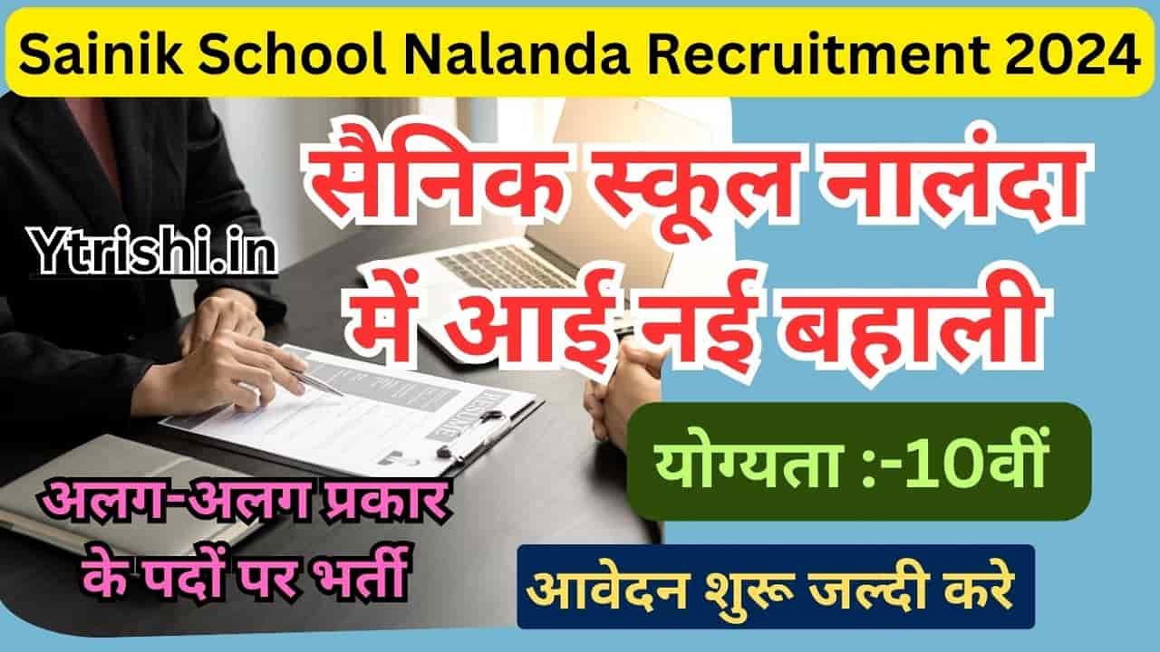 Sainik School Nalanda Recruitment 2024
