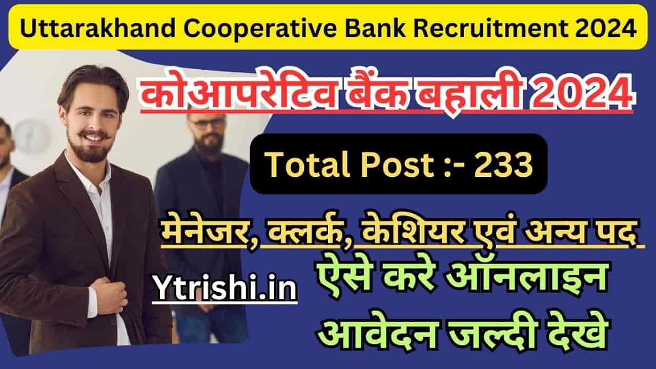 Uttarakhand Cooperative Bank Recruitment 2024