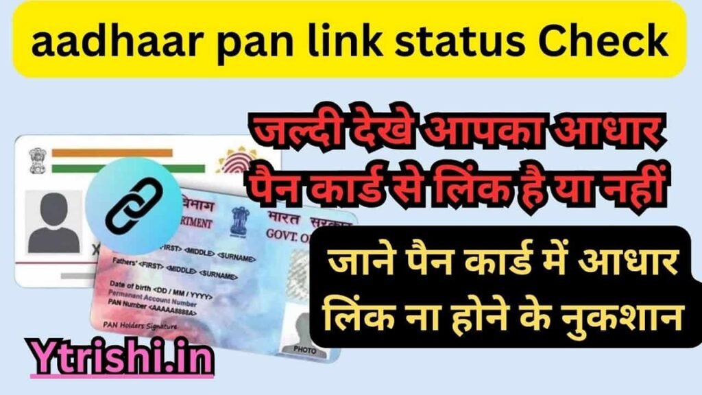aadhaar pan link status Check