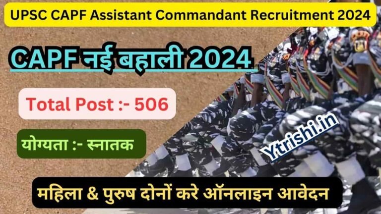 Upsc Capf Assistant Commandant Recruitment 2024 Upsc Capf 2024