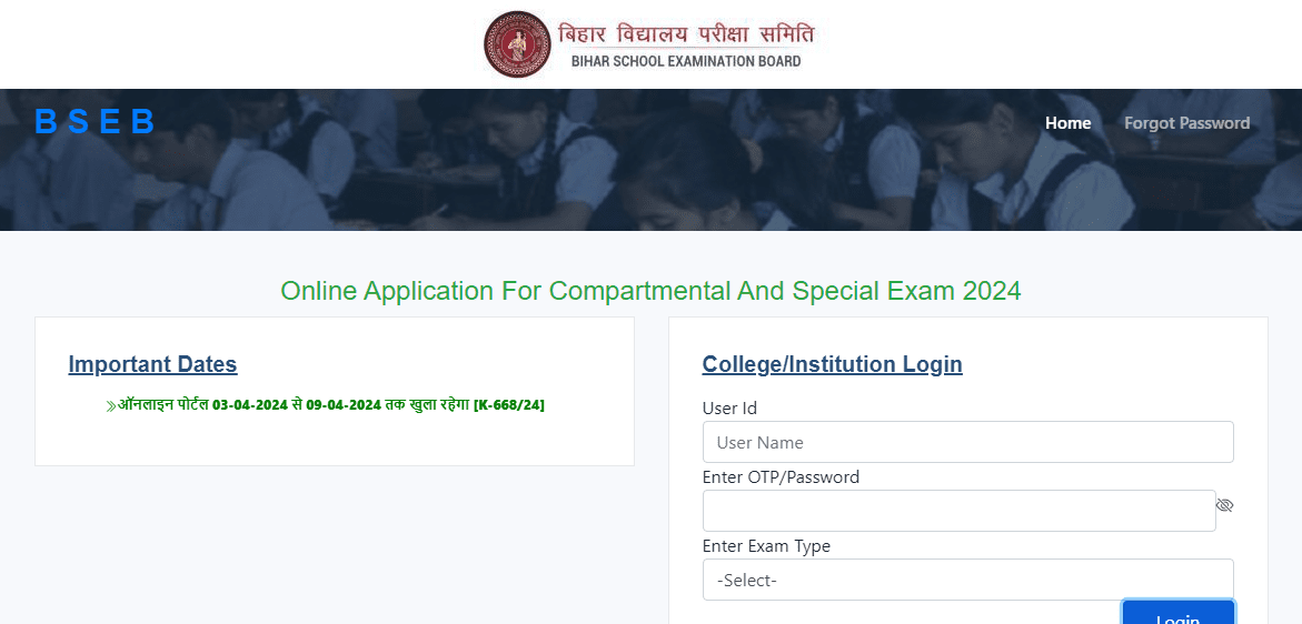 Bihar Board 10th Compartmental Exam Form 2024