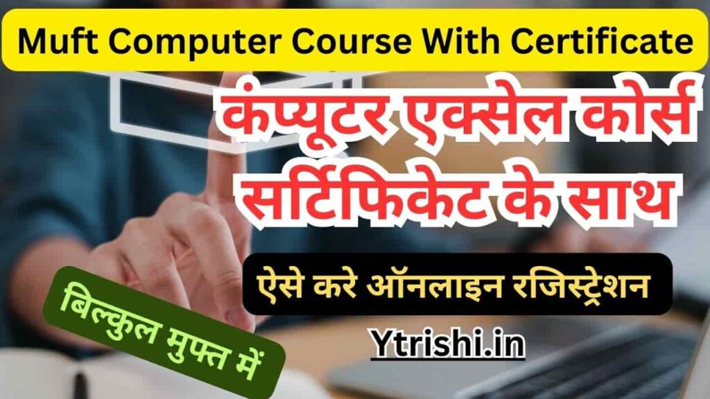Muft Computer Course With Certificate