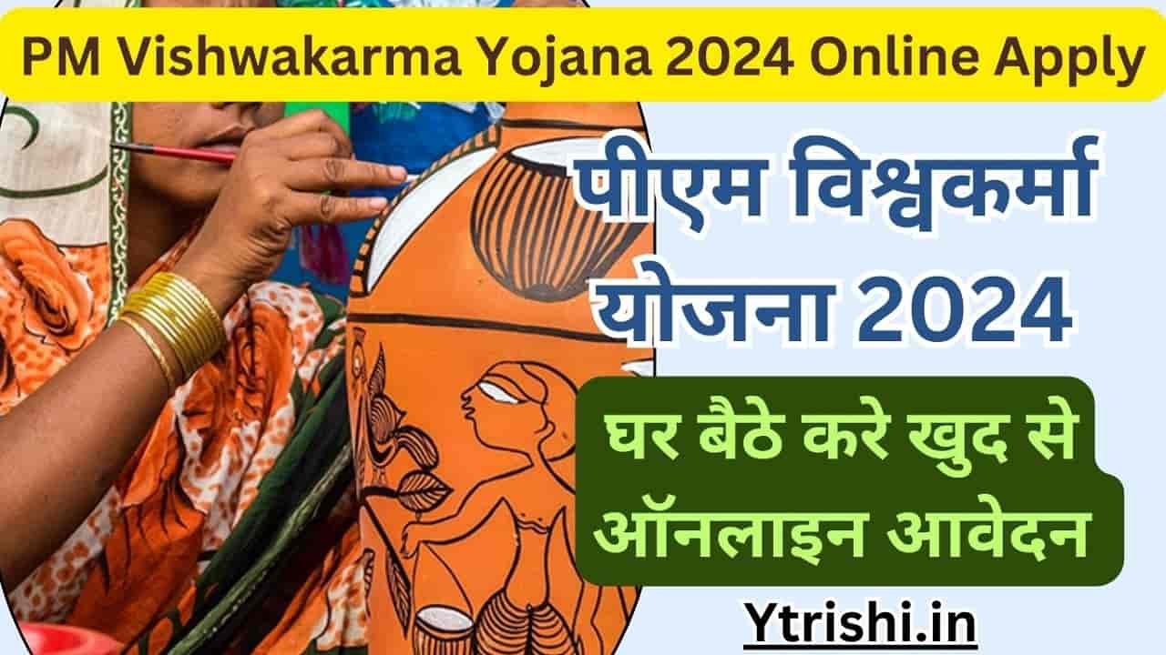 PM Vishwakarma Yojana 2024