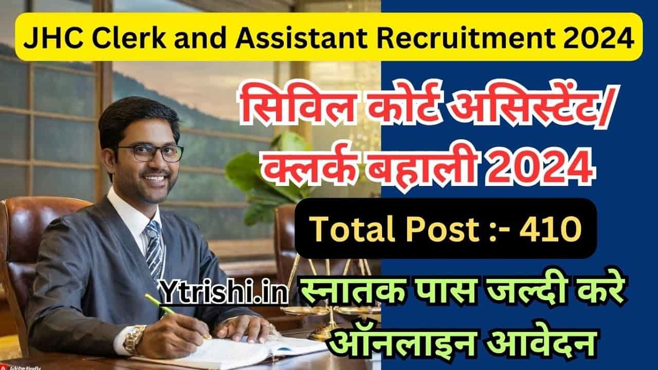 JHC Clerk and Assistant Recruitment 2024
