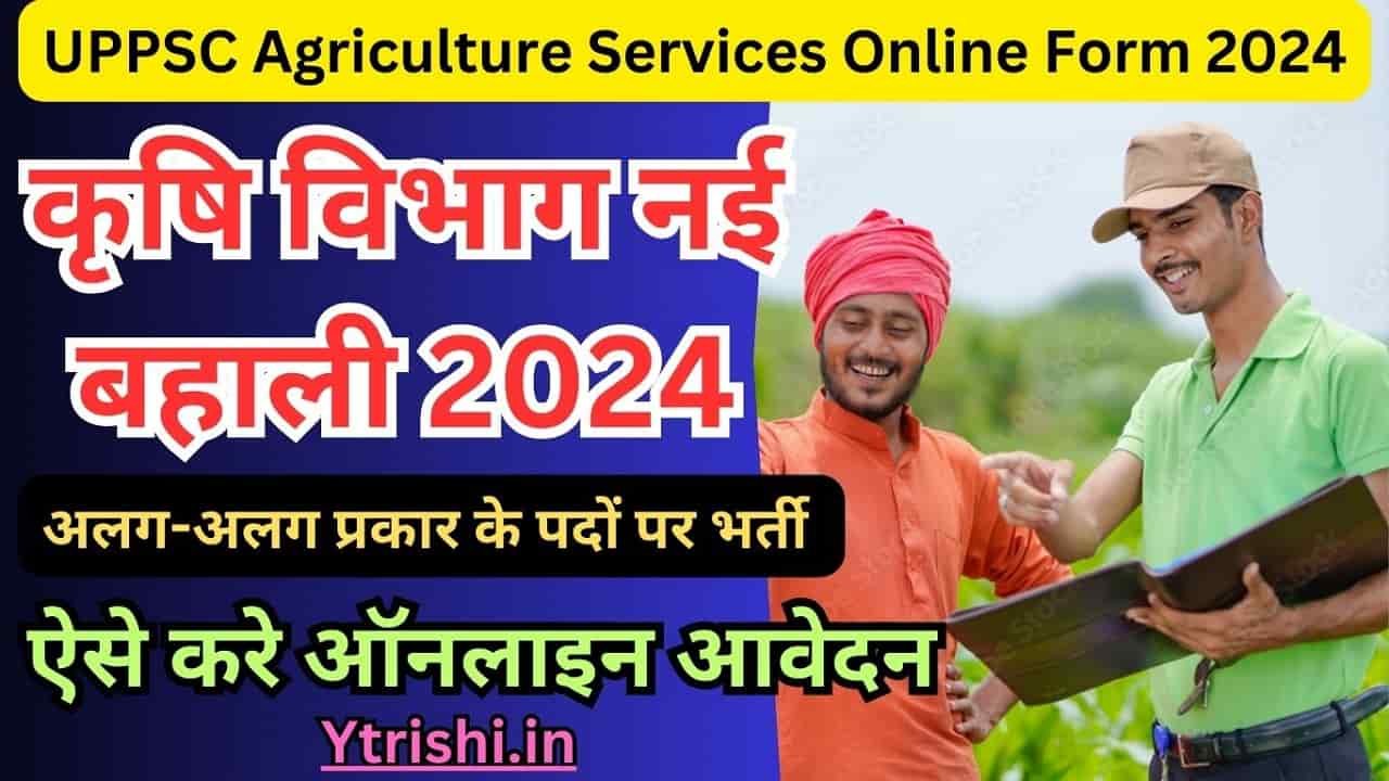UPPSC Agriculture Services Online Form 2024