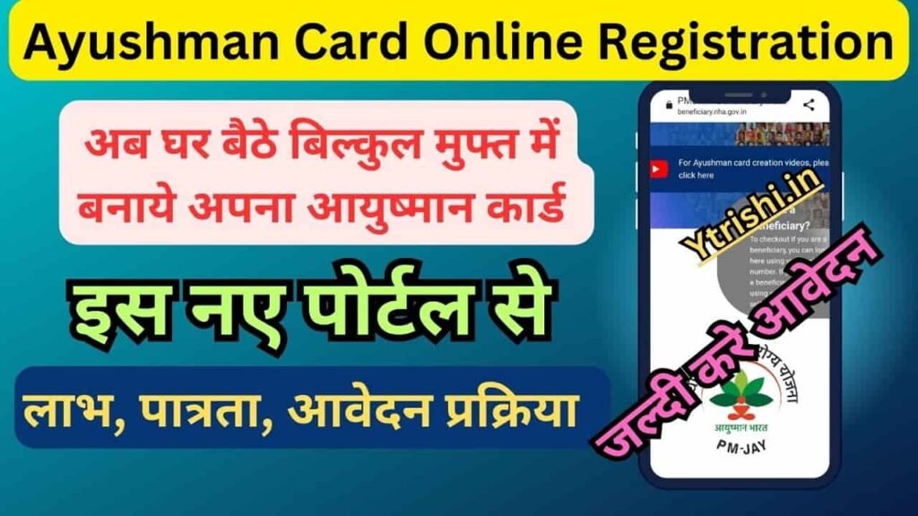 Ayushman Card Online Registration