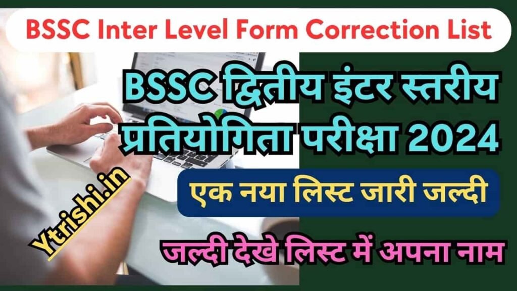 BSSC Inter Level Form Correction List