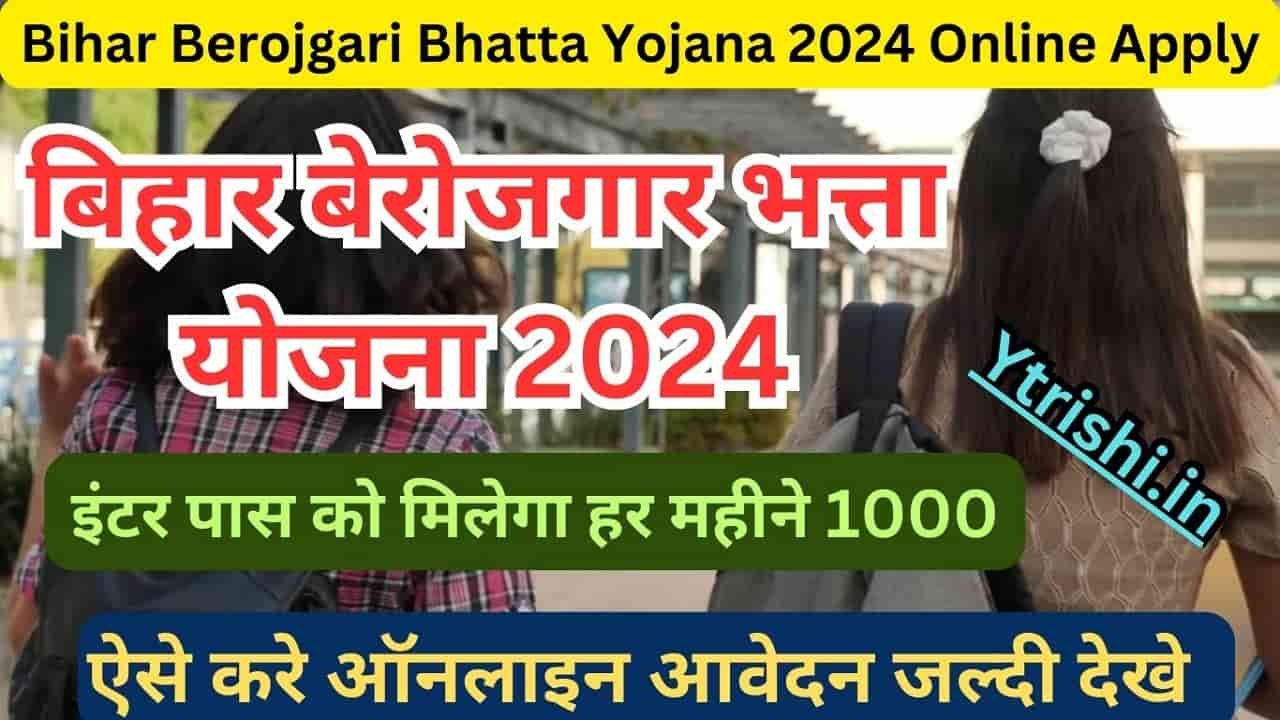 Bihar Berojgari Bhatta Yojana 2024 Online Apply