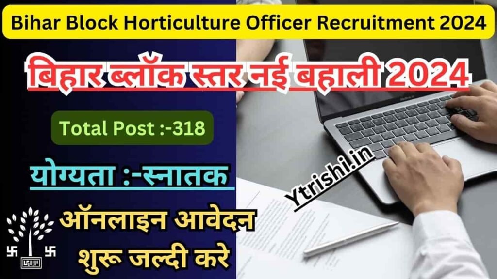 Bihar Block Horticulture Officer Recruitment 2024