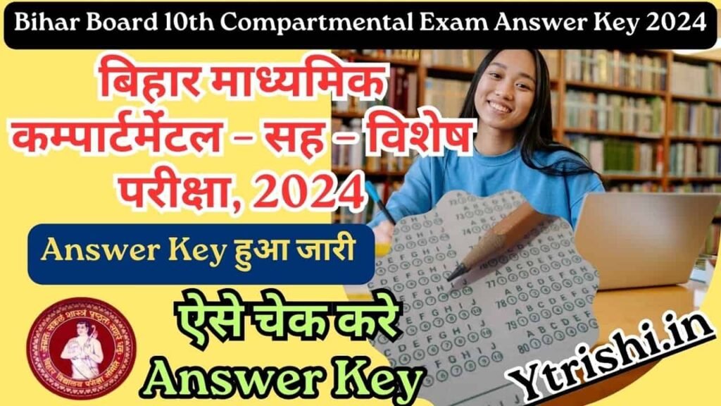 Bihar Board 10th Compartmental Exam Answer Key 2024