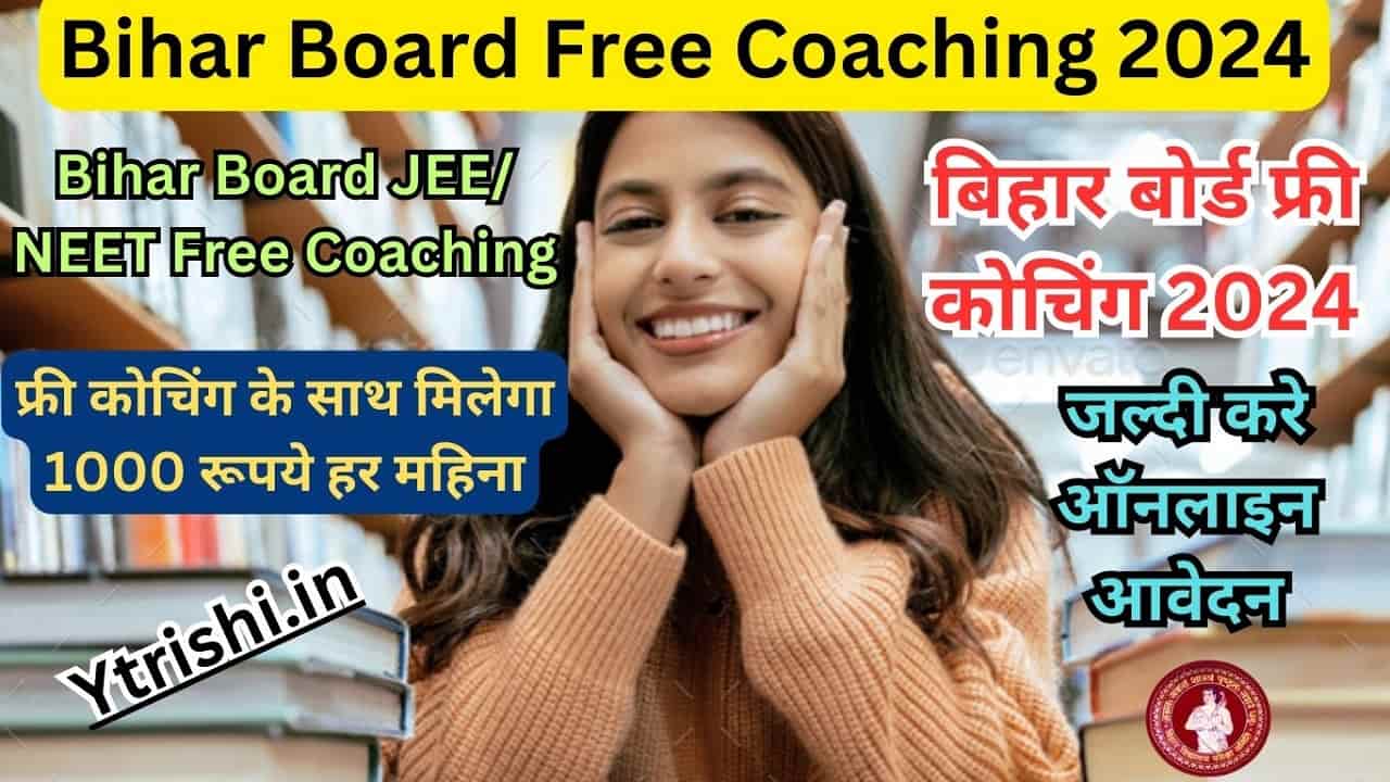 Bihar Board Free Coaching 2024