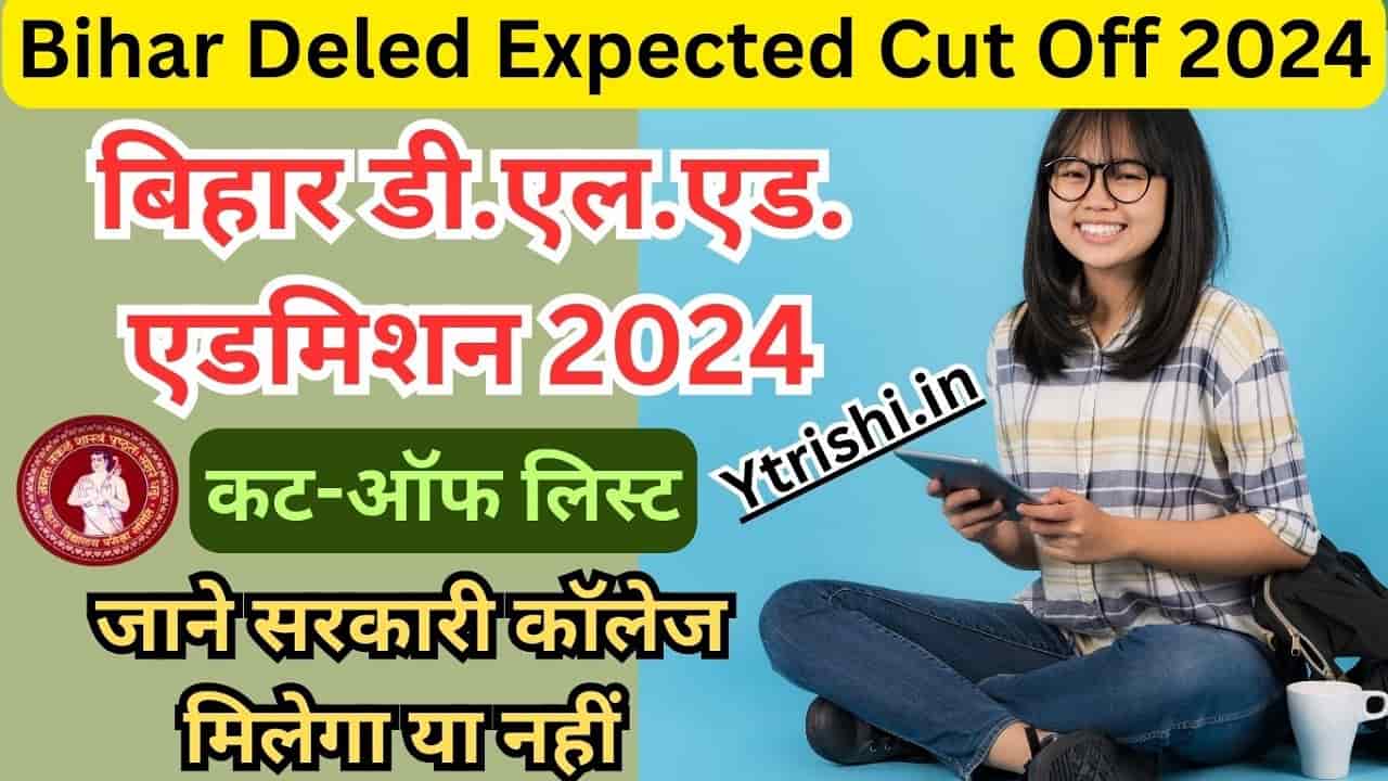 Bihar Deled Expected Cut Off 2024