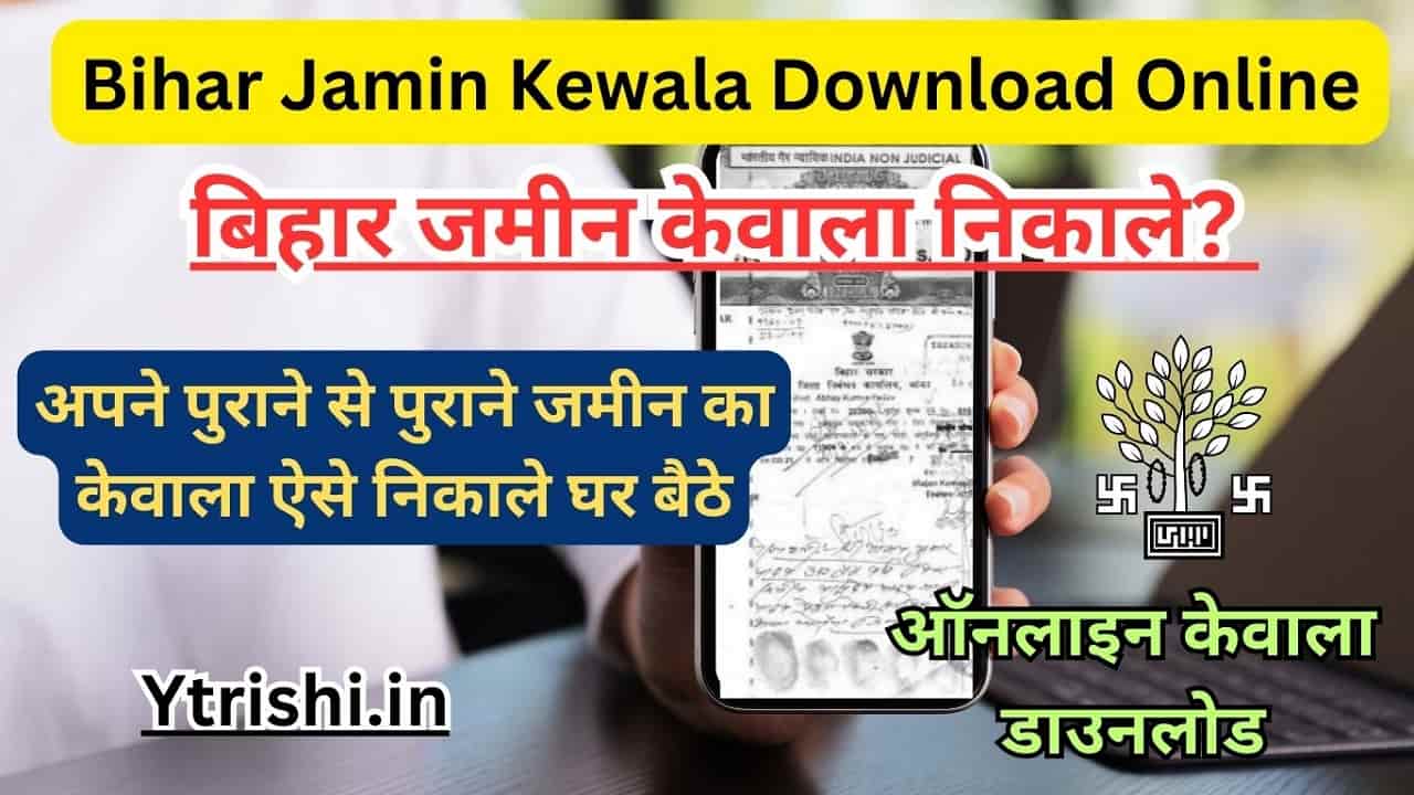 Bihar Jamin Kewala Download
