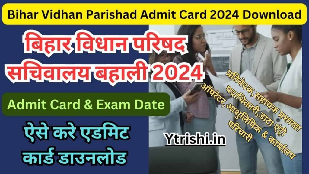 Bihar Vidhan Parishad Admit Card 2024 Download