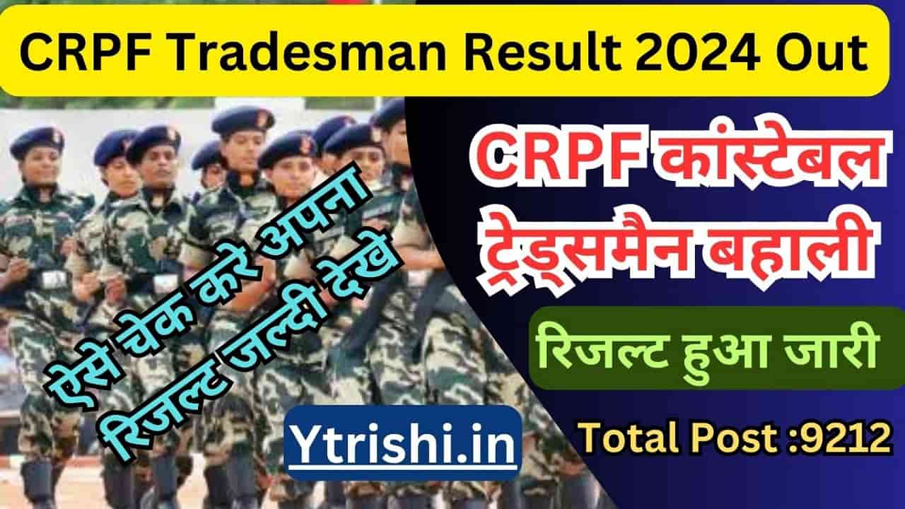 CRPF Tradesman Result 2024
