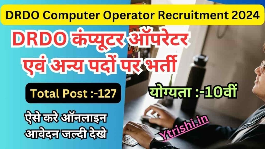 DRDO Computer Operator Recruitment 2024