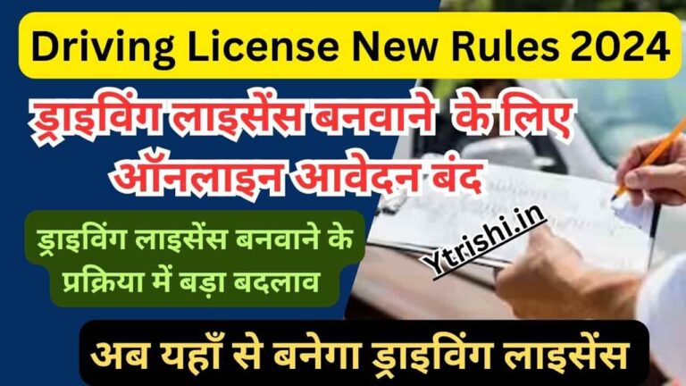 Driving License New Rules 2024 Driving Licence New Rules 2024 In