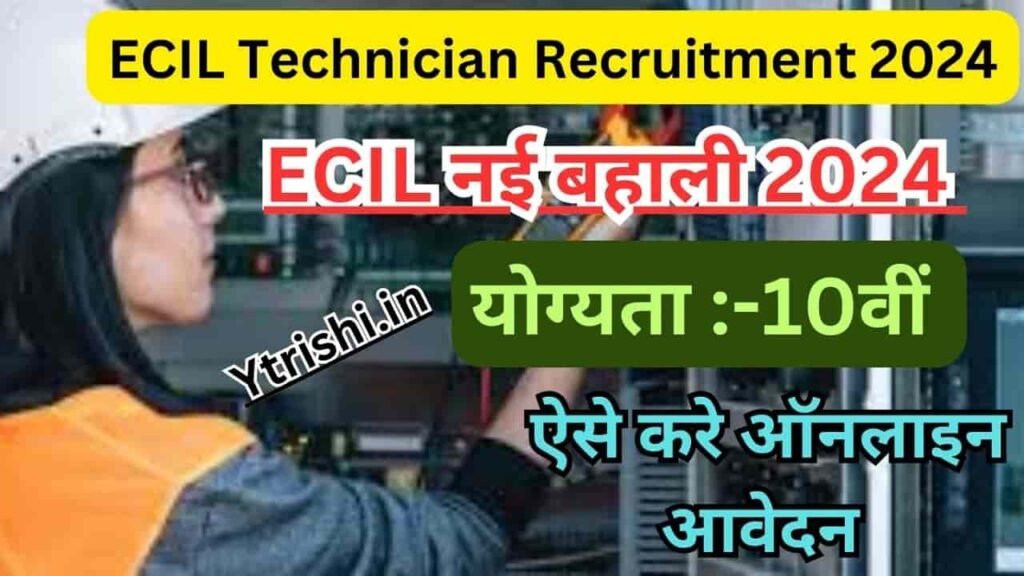 ECIL Technician Recruitment 2024