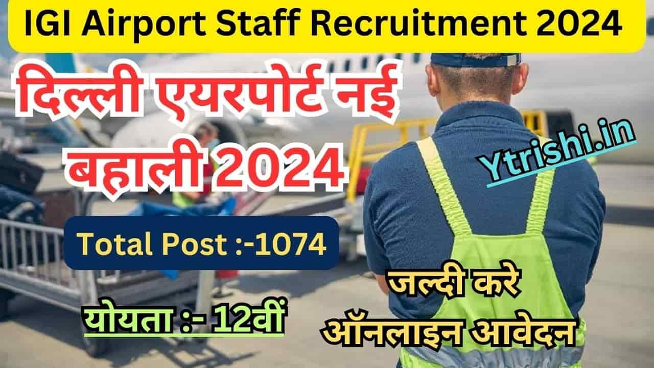IGI Airport Staff Recruitment 2024