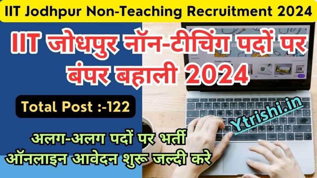 IIT Jodhpur Non-Teaching Recruitment 2024