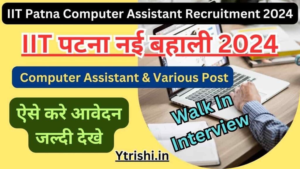 IIT Patna Computer Assistant Recruitment 2024