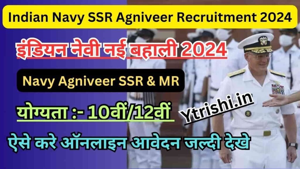 Indian Navy SSR Agniveer Recruitment 2024