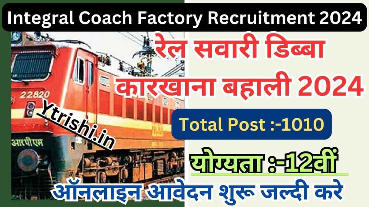 Integral Coach Factory Recruitment 2024
