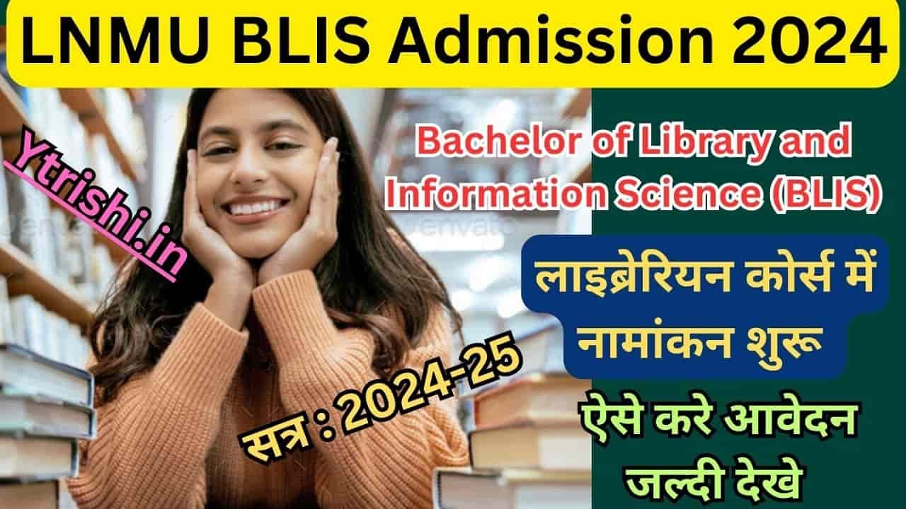 LNMU BLIS Admission 2024