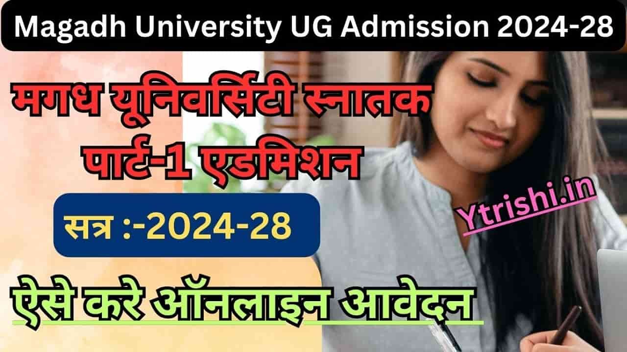 Magadh University UG Admission 2024-28
