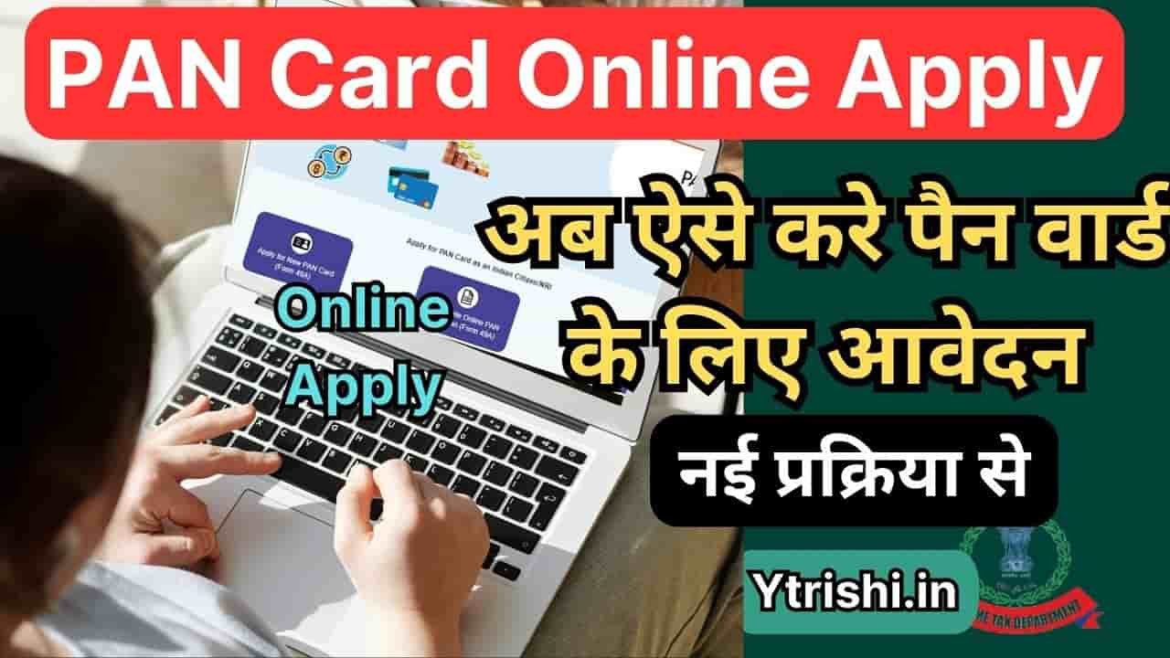 PAN Card Online Apply