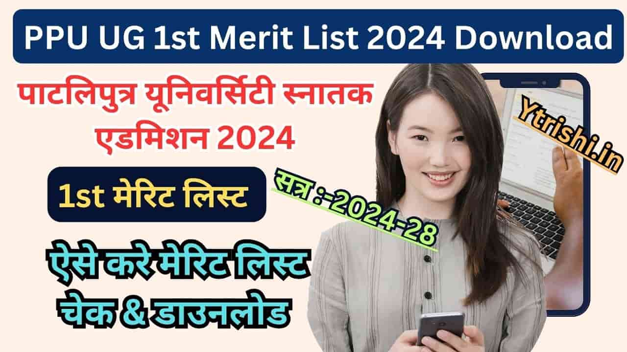 PPU UG 1st Merit List 2024 Download