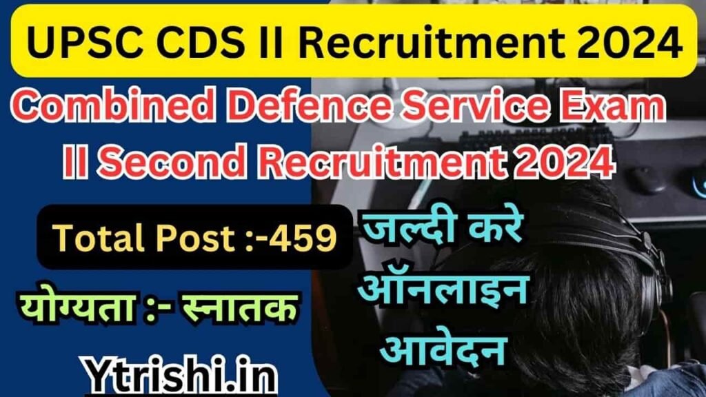 UPSC CDS II Recruitment 2024