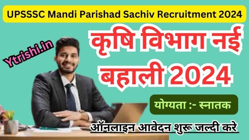 UPSSSC Mandi Parishad Sachiv Recruitment 2024