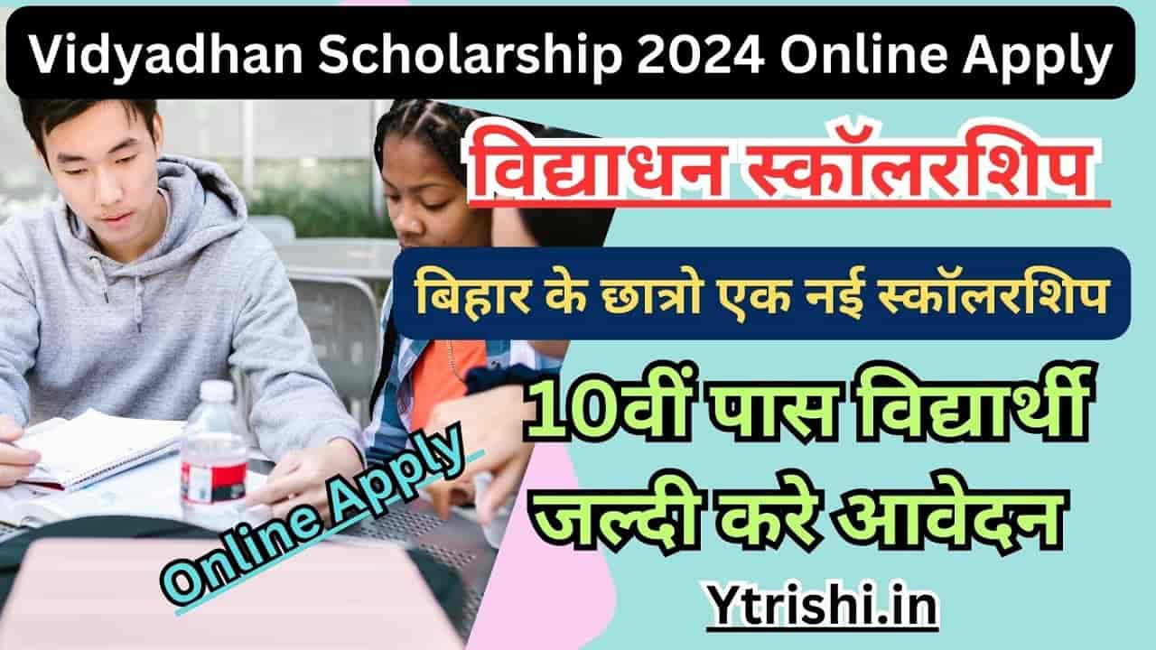 Vidyadhan Scholarship 2024