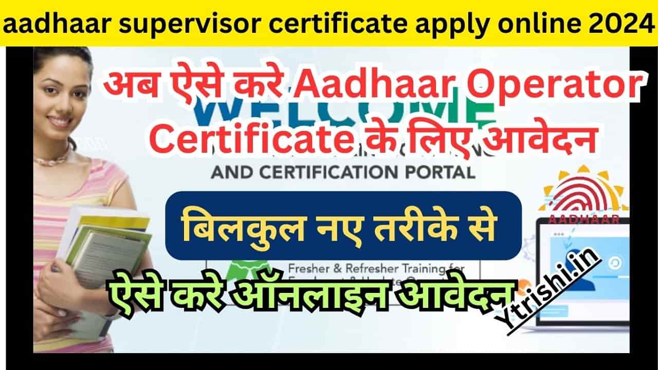 aadhaar supervisor certificate apply online 2024