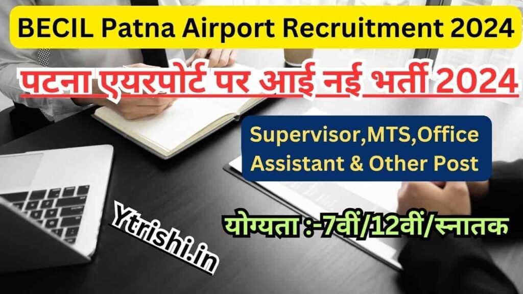 BECIL Patna Airport Recruitment 2024