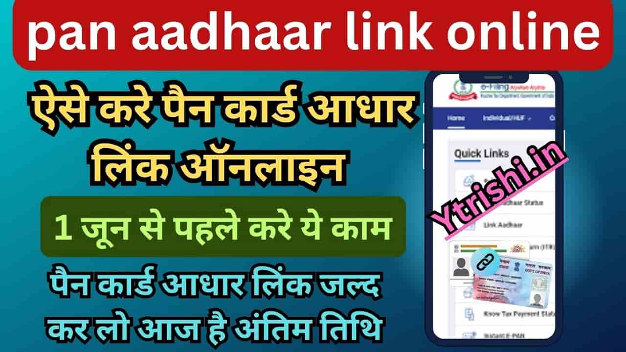 pan aadhaar link online