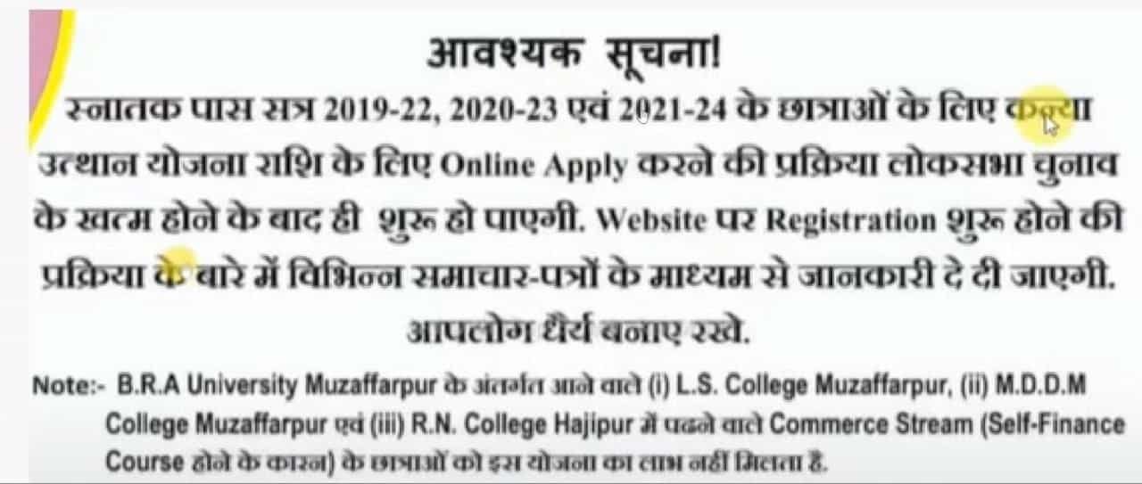 Bihar Graduation Scholarship 2024 Online Apply
