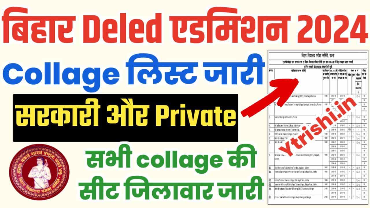 Bihar DELED Admission 2024 College List