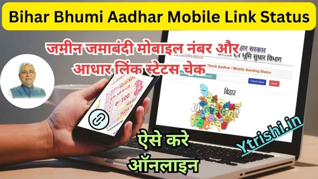 Bihar Bhumi Aadhar Mobile Link Status