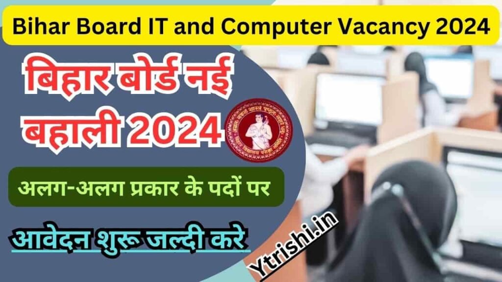 Bihar Board IT and Computer Vacancy 2024
