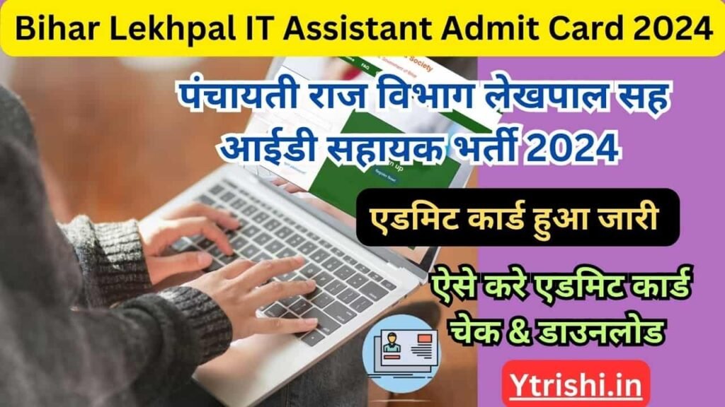 Bihar Lekhpal IT Assistant Admit Card 2024