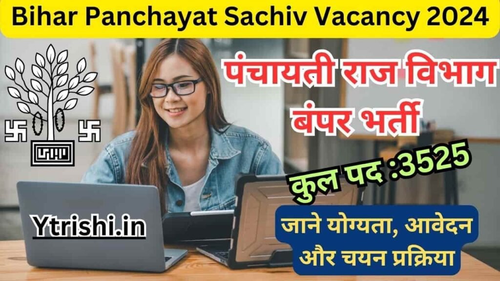 Bihar Panchayat Sachiv Vacancy 2024