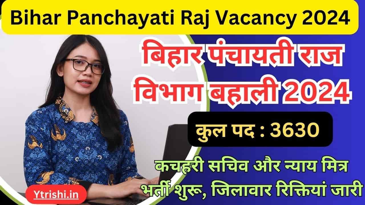 Bihar Panchayati Raj Vacancy 2024