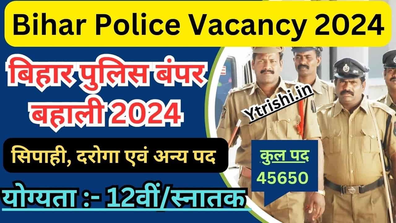 Bihar Police Vacancy 2024