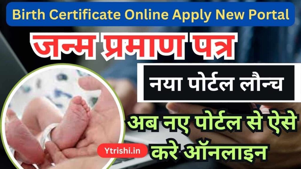 Birth Certificate Online New Portal