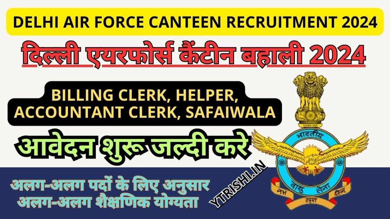 Delhi Air Force Canteen Recruitment 2024