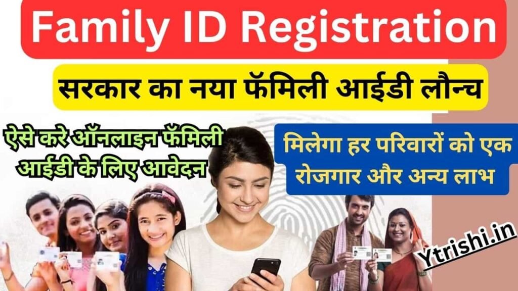 Family ID Registration