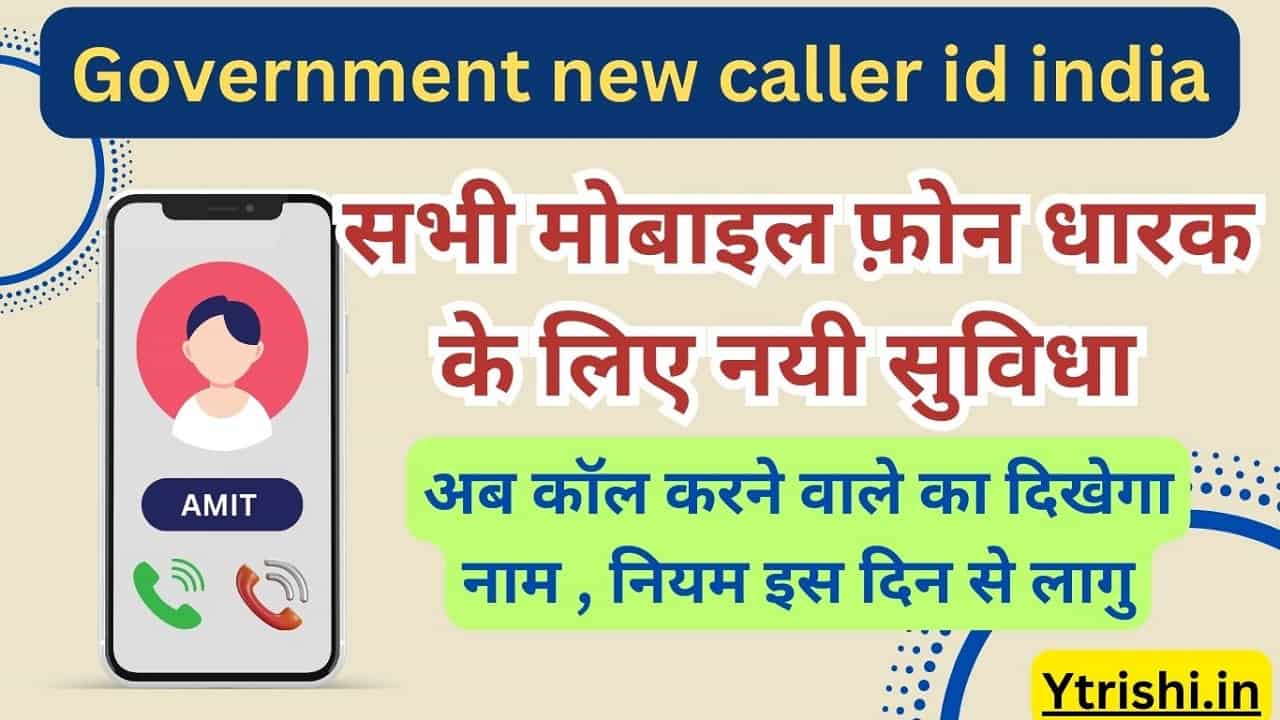 Government new caller id india